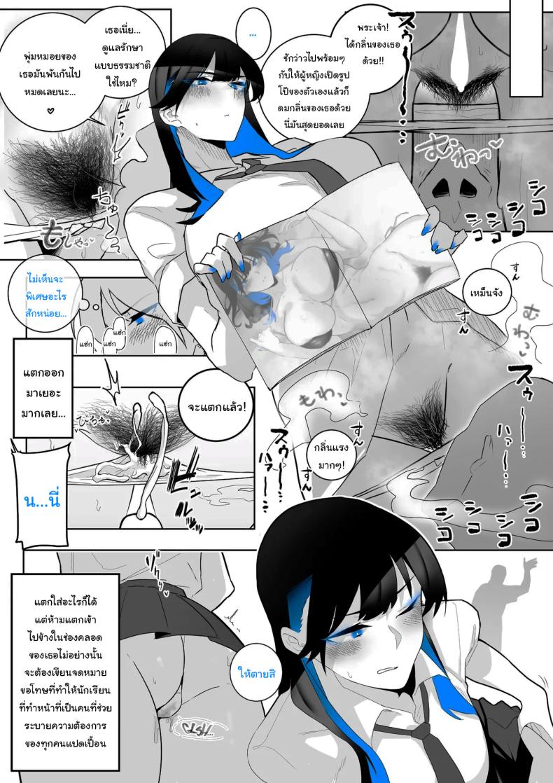 ทั้งหมดนี้ก็เพื่อรายงาน